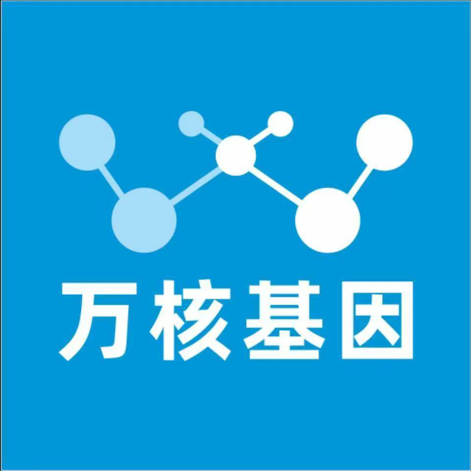 鄂尔多斯伊金霍洛旗万核基因亲子鉴定